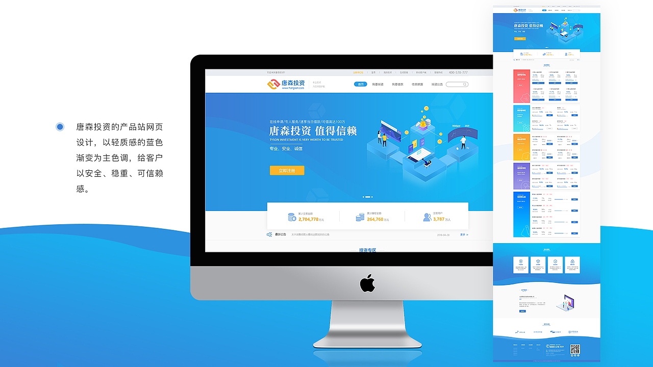 产品站网页设计