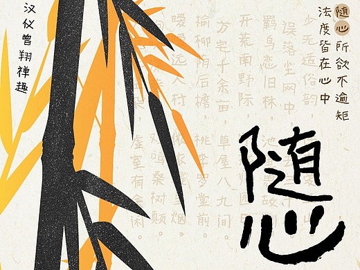 大师系列 | 随心所欲不逾矩:汉仪曾翔禅趣