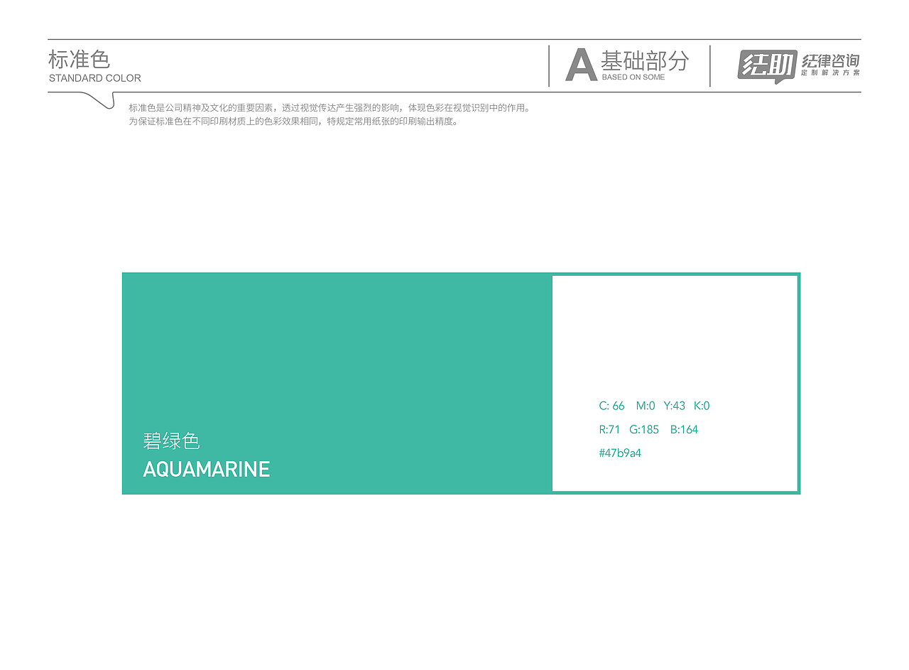 法律咨询VI设计（图ZMjA4Mzg3MDE2） - 品牌 - 站酷设计师良辰创意原创素材 - 站酷ZCOOL