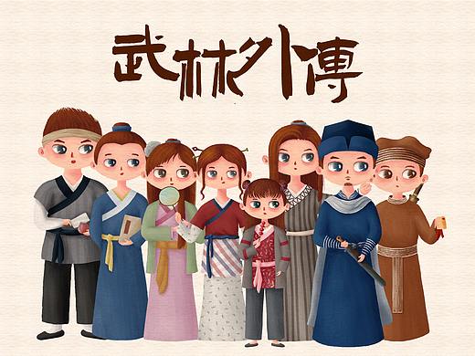 武林外传-人物插画