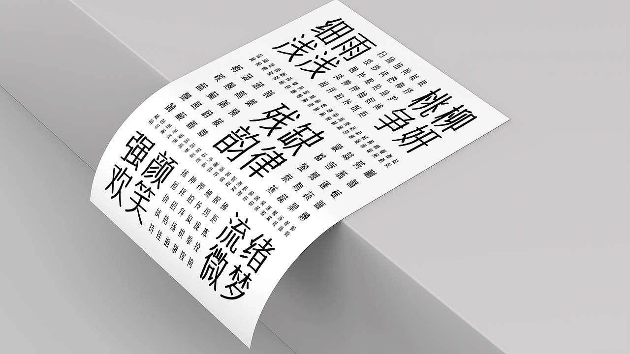 免费商用｜一款字形圆润的字库设计字体传奇南安体（图ZMjQ5MjQxODQ4） - 字体/字形 - 站酷设计师字体传奇原创素材 - 站酷ZCOOL