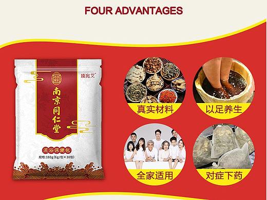 电商主图详情页设计