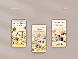 儿童工程系列案例