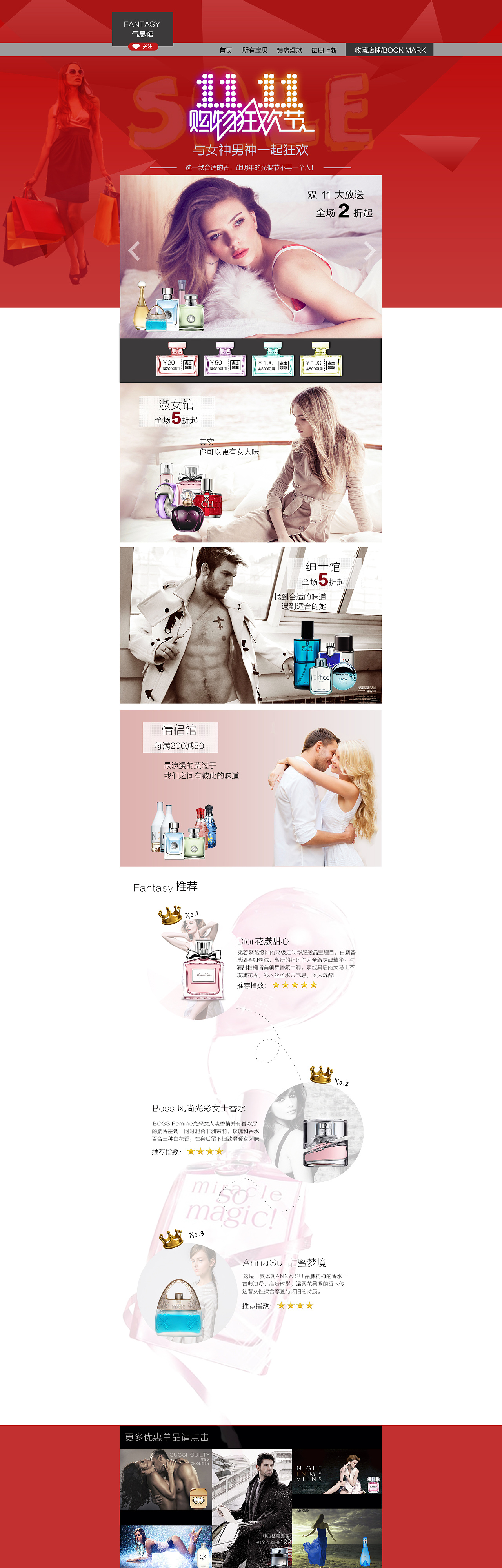 香水网站专题页及详情页设计|网页|企业官网|Sky_Cui - 原创作品 - 站酷 (ZCOOL)
