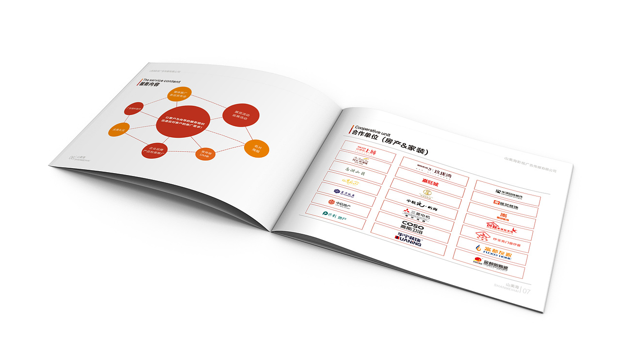 公司画册（图ZNzc5MjUyNDA=） - 书籍/画册 - 站酷设计师jiajiatianxia原创素材 - 站酷ZCOOL