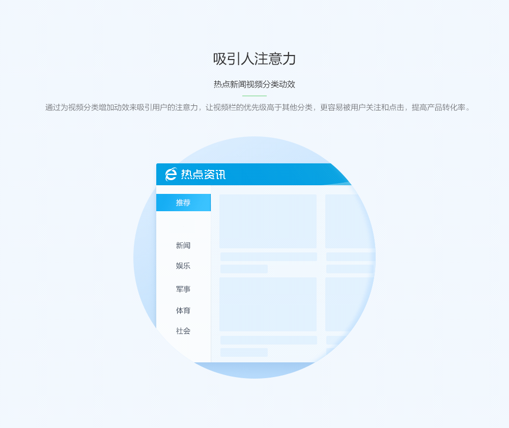 360动效项目总结(图ZOTk1MTE5ODg=) - 动效设计 - 站酷设计师TAD_360原创素材 - 站酷ZCOOL