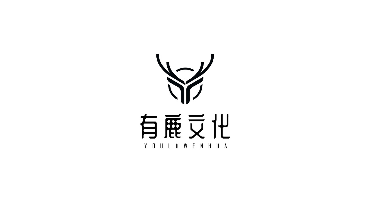 【有鹿文化】品牌logo设计