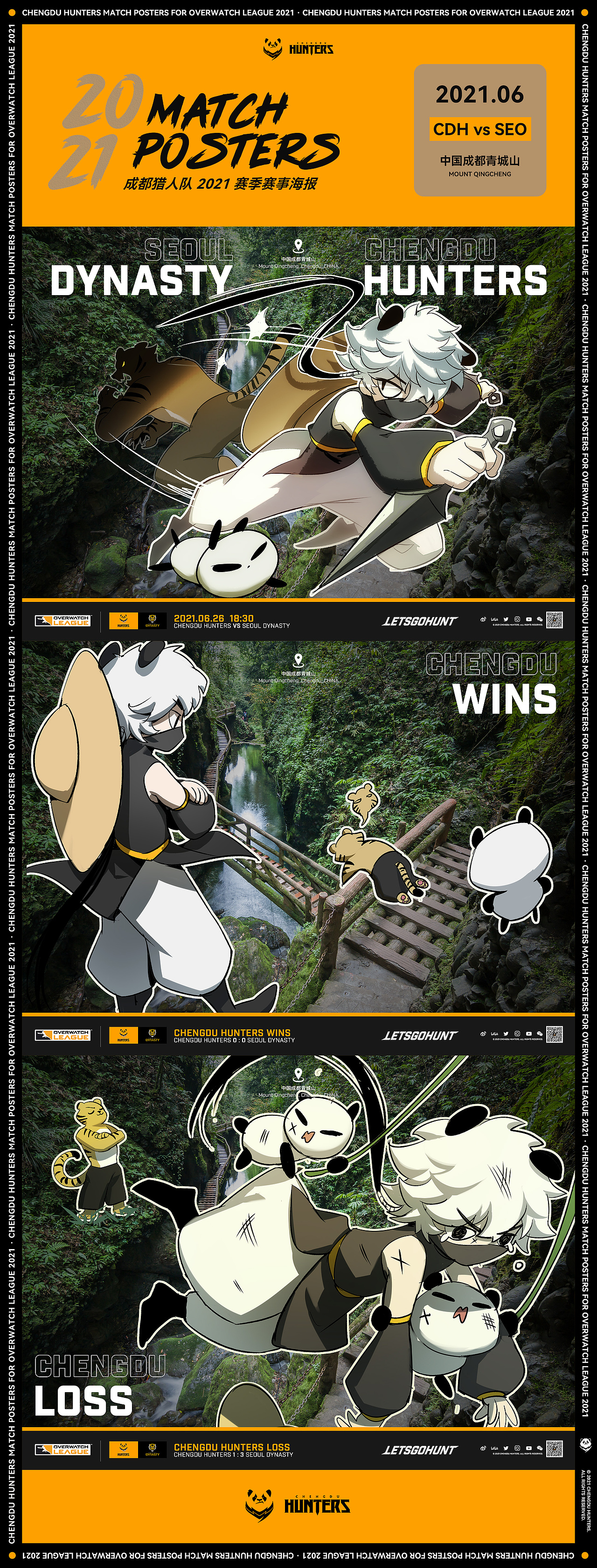 成都猎人队 OWL2021 赛季赛事海报合集（图ZMjg4OTYxODgw） - 商业插画 - 站酷设计师SilenChan原创素材 - 站酷ZCOOL