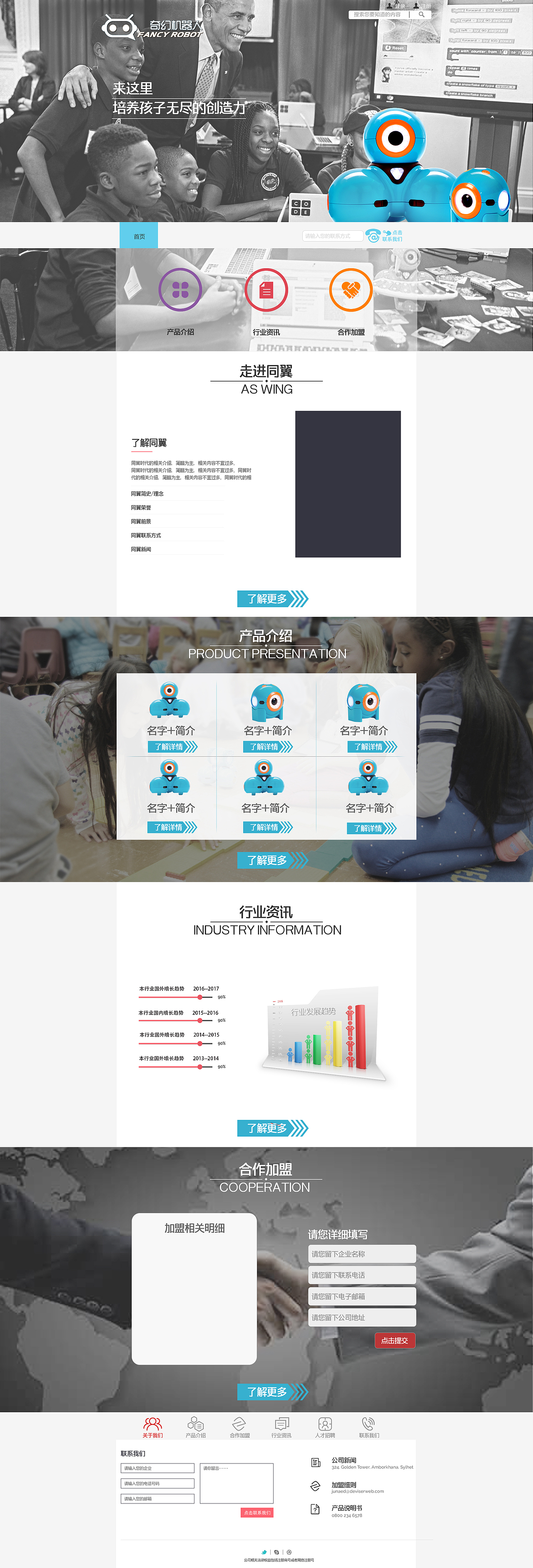 网站首页设计（图ZODA4NTI1NTI=） - 电商 - 站酷设计师東域英才原创素材 - 站酷ZCOOL