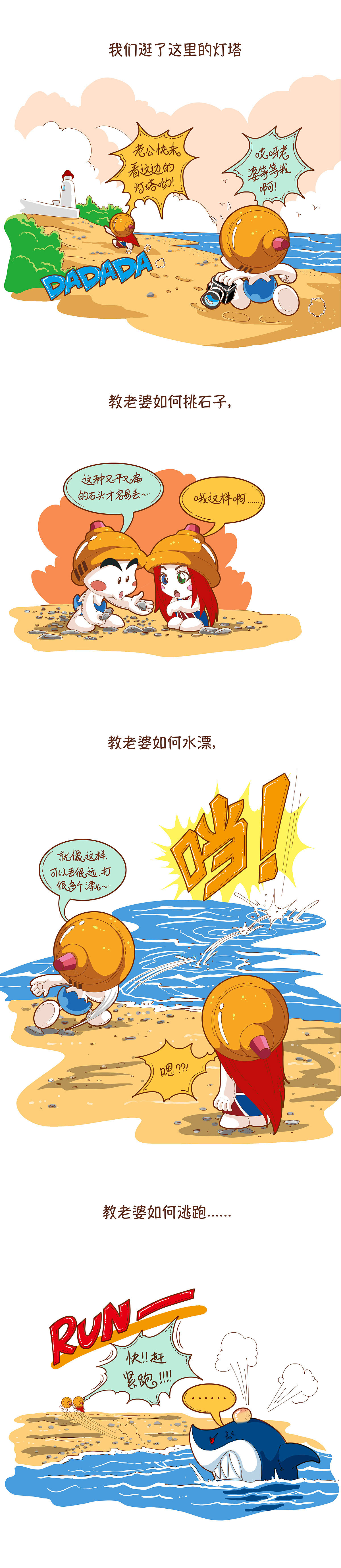 振作起来去游小环岛!