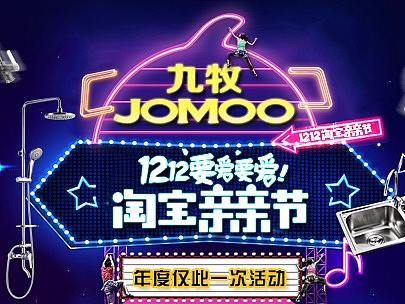 淘宝亲亲节