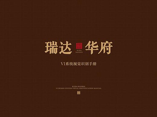 RUIDA MANSION瑞达华府(首次)视觉稿