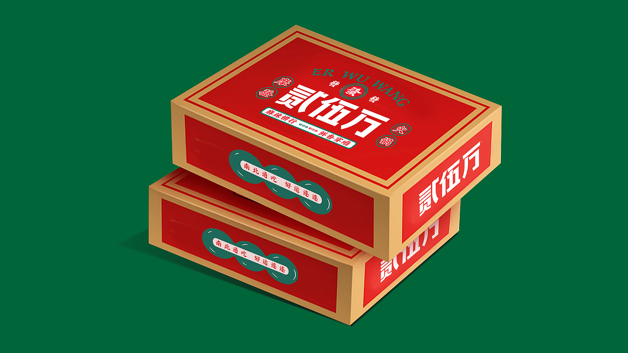 贰伍万火锅品牌设计