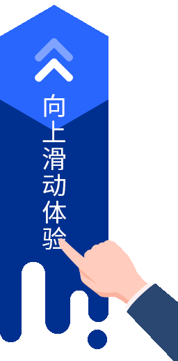 智博会交互动画