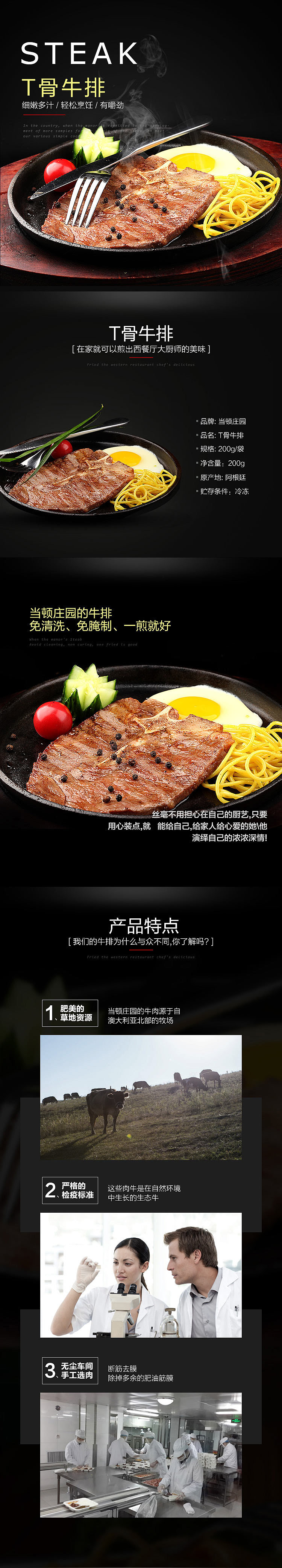 原创牛排详情,简约设计，美味挡不住（图ZNTE0OTAxNTY=） - 电商 - 站酷设计师小清童鞋原创素材 - 站酷ZCOOL
