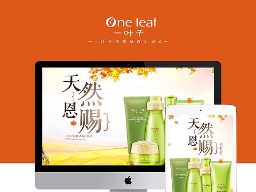 化妝品詳情葉（個(gè)人主頁(yè)-ZMzA2MzU3MzY=） - 電商 - 站酷設(shè)計(jì)師劉佳豪4原創(chuàng)素材 - 站酷ZCOOL