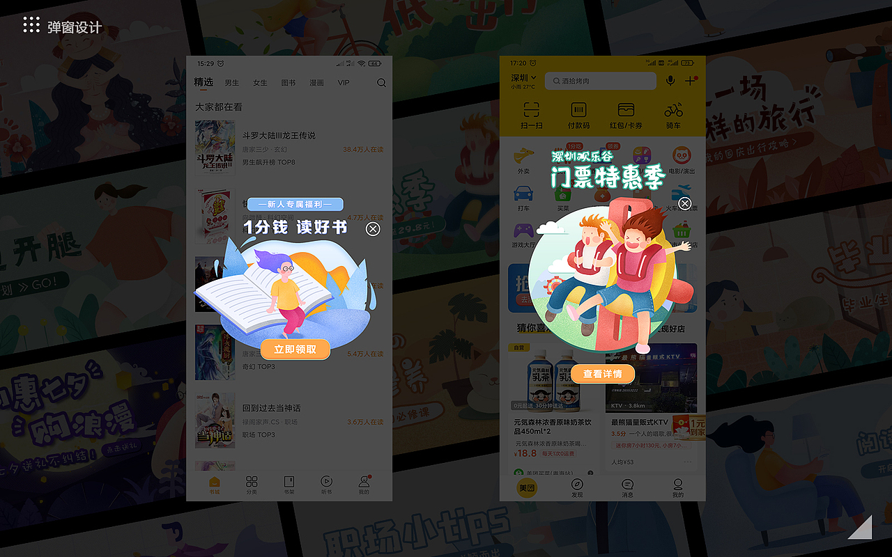 2020近期作品集（图ZMjI5NjAyMDgw） - 其他UI - 站酷设计师棍棍棍棍昆尼玛原创素材 - 站酷ZCOOL