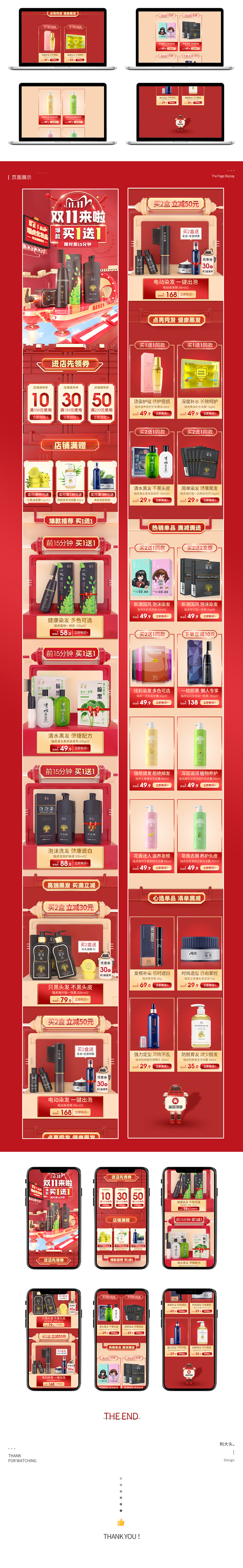 2020年双十一活动专题页面