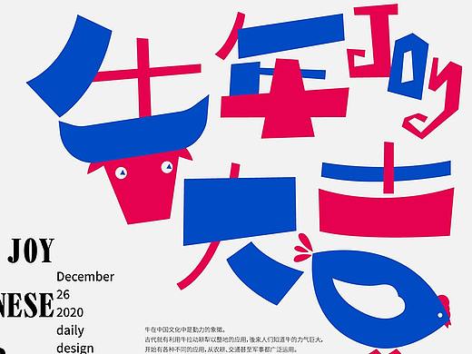 关于“牛”的那些词儿