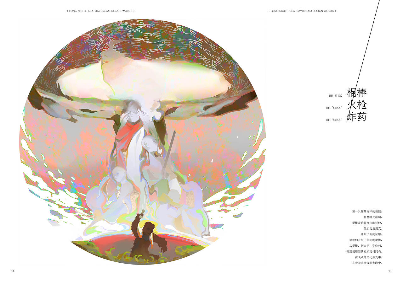 【毕业设计】插画短片《长夜，大海，白日梦。》（图ZMjUyMDAyODYw） - 艺术插画 - 站酷设计师Tsuioku原创素材 - 站酷ZCOOL