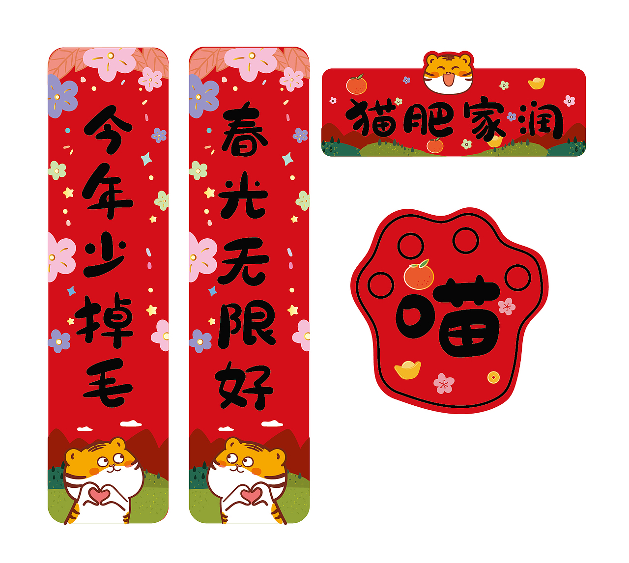 宠物对联新年春联猫咪挂件虎年装饰带版权亚克力挂件