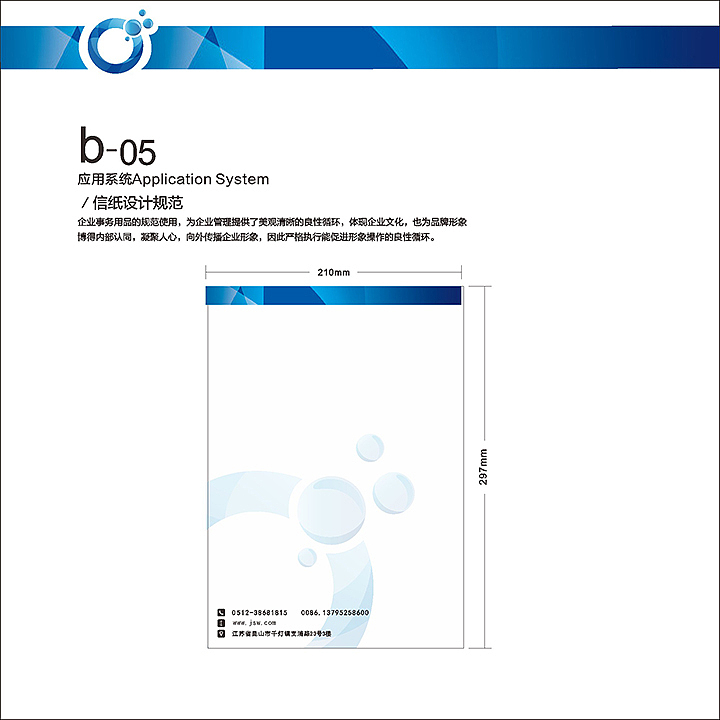 一款企业VI（图ZMjg3OTU0Nzgw） - 品牌 - 站酷设计师桃花小晚子原创素材 - 站酷ZCOOL