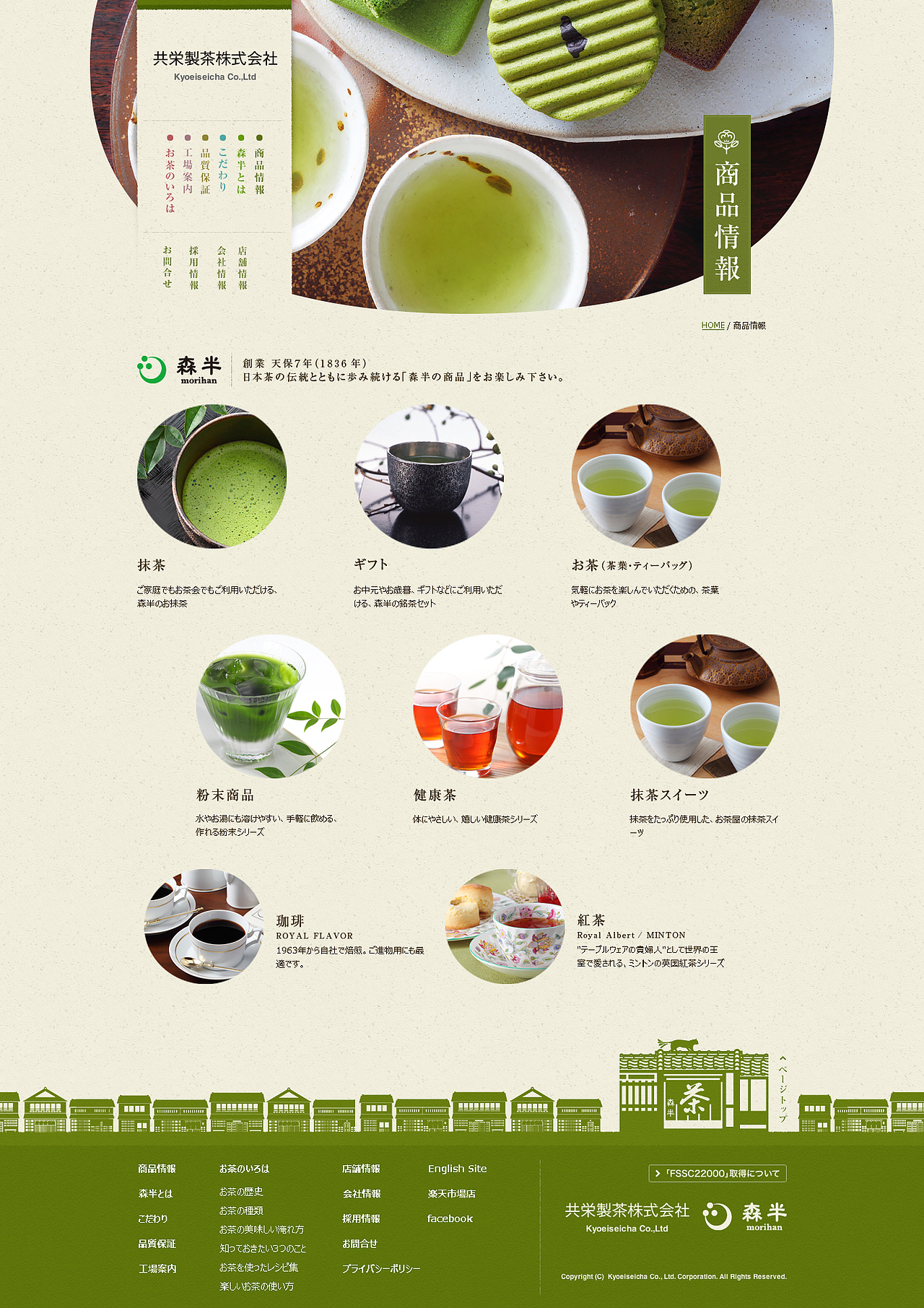 网页临摹：森半茶品（图ZNDI5MzU4MDg=） - 企业官网 - 站酷设计师CocoG原创素材 - 站酷ZCOOL