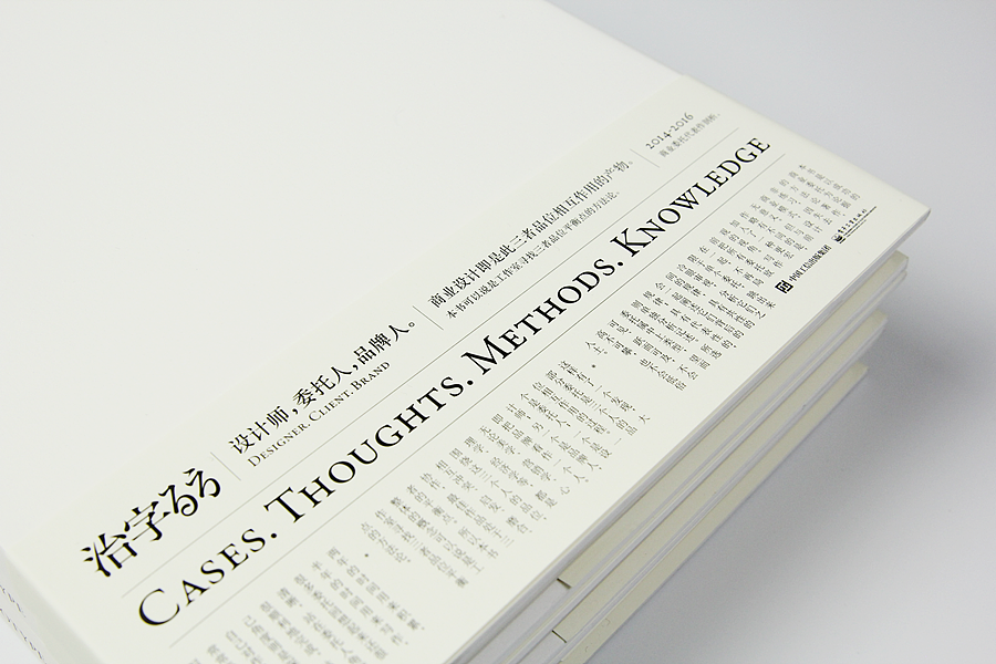 治字百方｜商业委托中的字型美学（图ZNjUzMDM2NzY=） - 书籍/画册 - 站酷设计师左佐字库原创素材 - 站酷ZCOOL