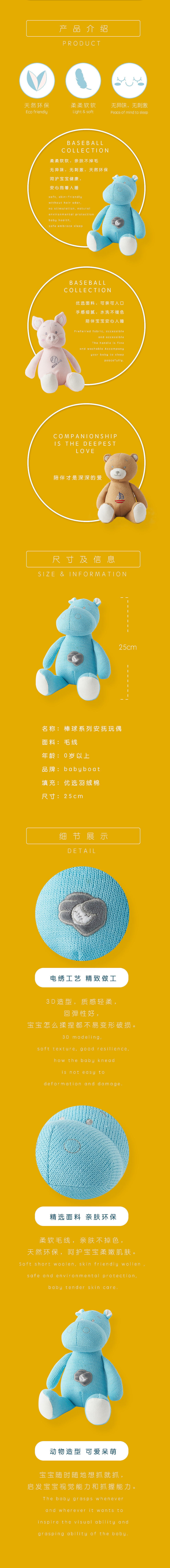 婴儿用品 产品摄影+详情页模板设计