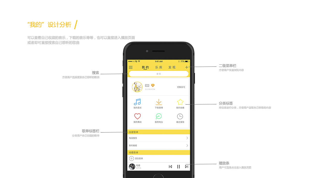 UI设计师作品集