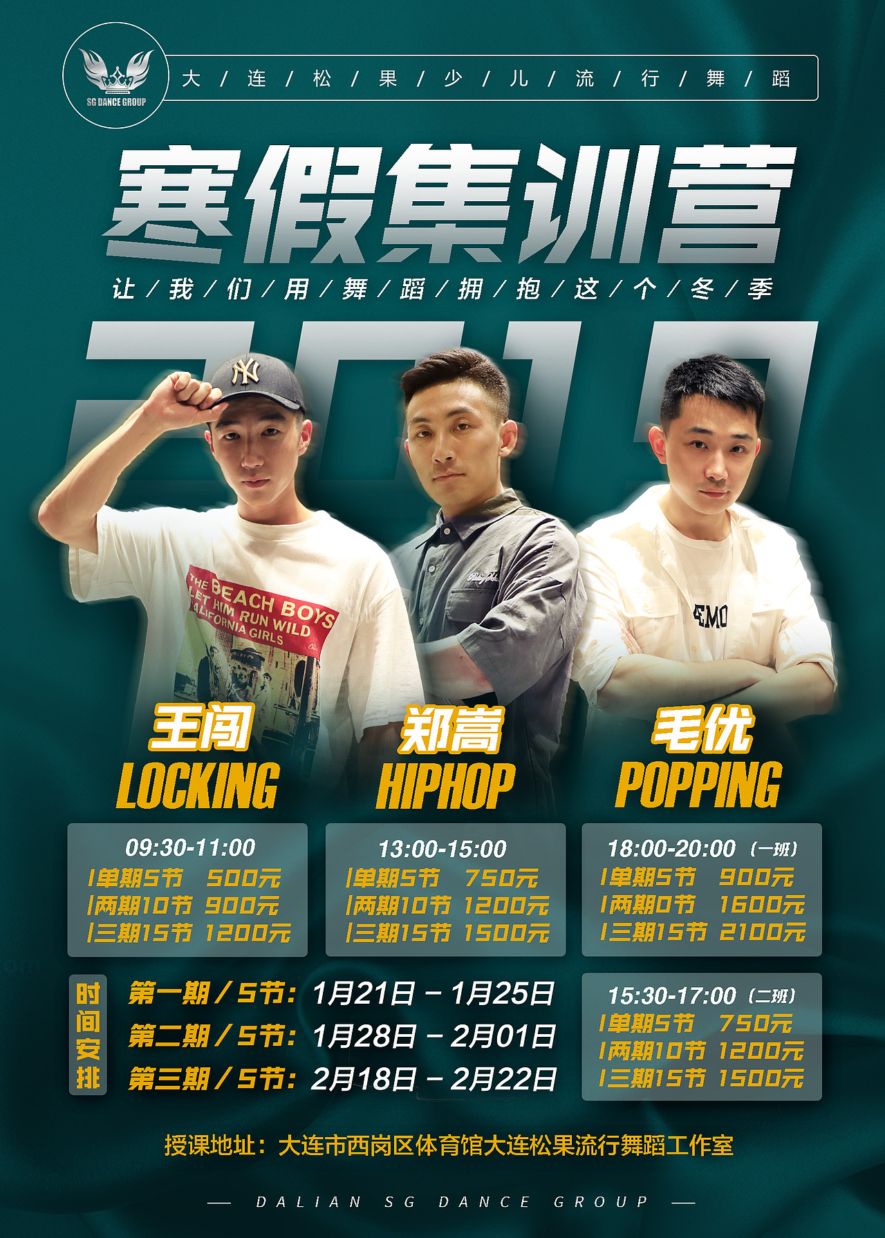 【平面海报设计作品集】2018年12月至2019年5月（图ZMTU4MDI5MTQw） - 海报 - 站酷设计师MONAN1895原创素材 - 站酷ZCOOL