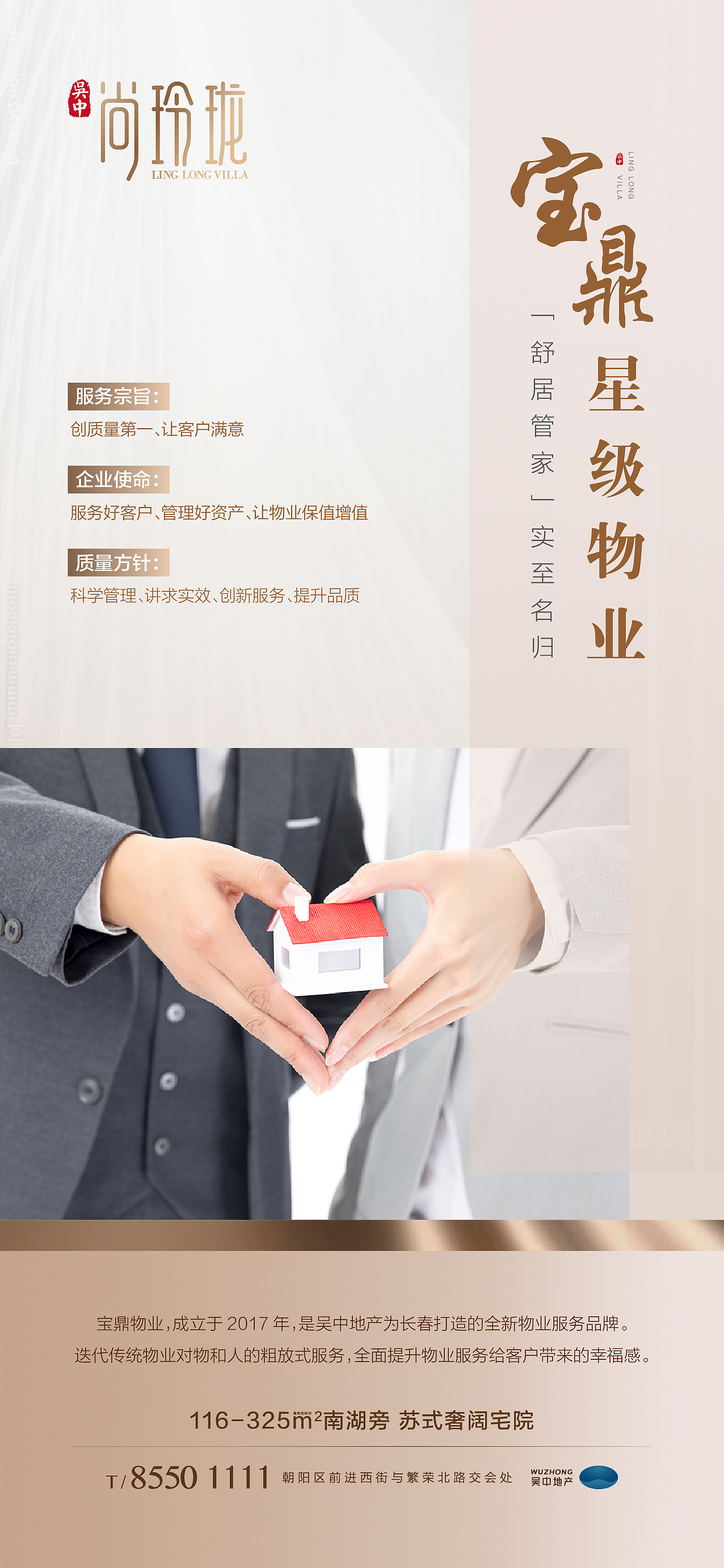 2020.1-3月地产（图ZMjAxNDAxNjY0） - 海报 - 站酷设计师木荷仔原创素材 - 站酷ZCOOL