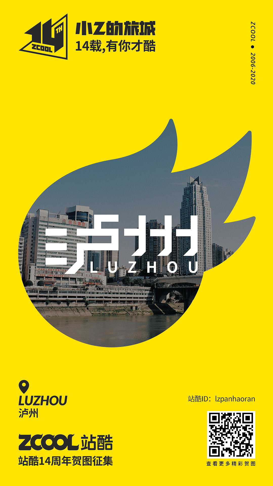 中国酒城，醉美泸州（图ZMjE1MzAzMzc2） - 字体/字形 - 站酷设计师lzpanhaoran原创素材 - 站酷ZCOOL