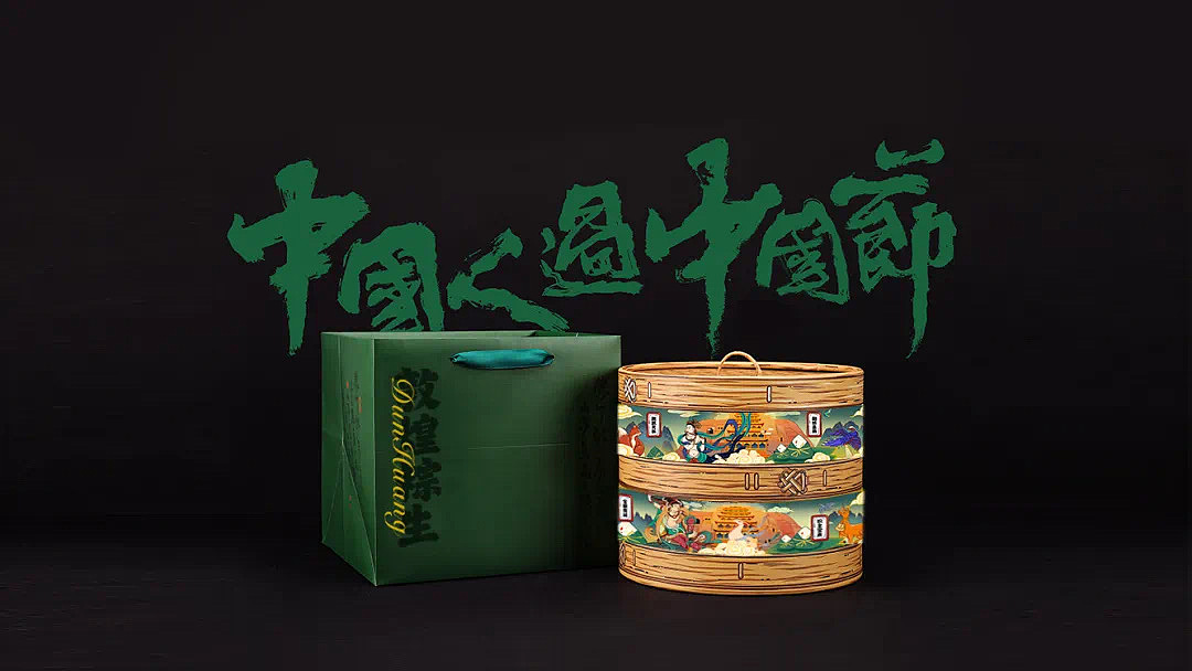 敦煌粽生（圖ZMzAwMzE2NjA4） - 商業(yè)插畫(huà) - 站酷設(shè)計(jì)師泛中流原創(chuàng)素材 - 站酷ZCOOL