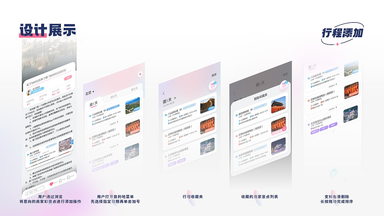 《游鱼APP界面设计》旅游类APP（图ZMzA1NjQ0NTMy） - 交互/UE - 站酷设计师喂喂喂喂喂好原创素材 - 站酷ZCOOL