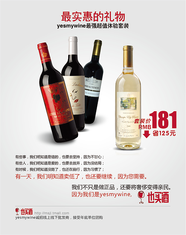 天猫店相关设计