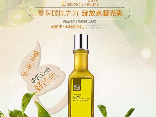 橄榄乳液详情/小清新风格（个人主页-ZMjQ2MjcwODA=） - 品牌 - 站酷设计师芒果不涩原创素材 - 站酷ZCOOL