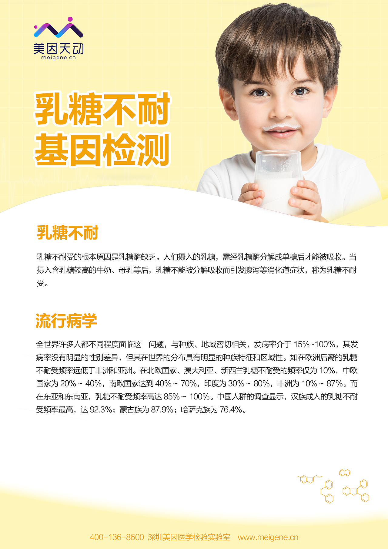 最近一些单页（乳糖不耐）（图ZMTE0MjUwNjIw） - 海报 - 站酷设计师ThankiWu原创素材 - 站酷ZCOOL