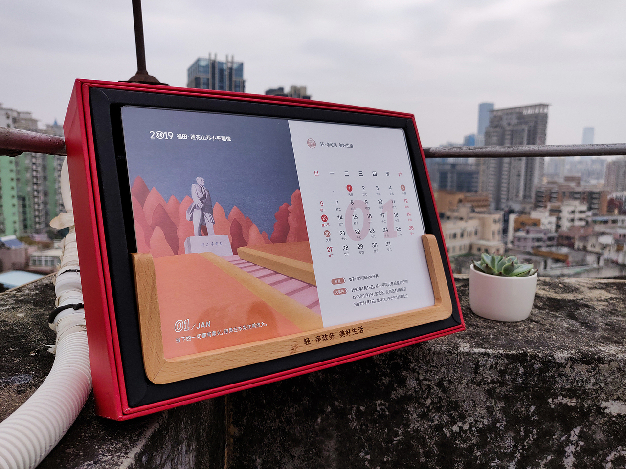 微盐2019新年礼台历