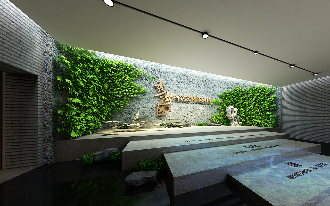 秀洲区档案文化陈列馆