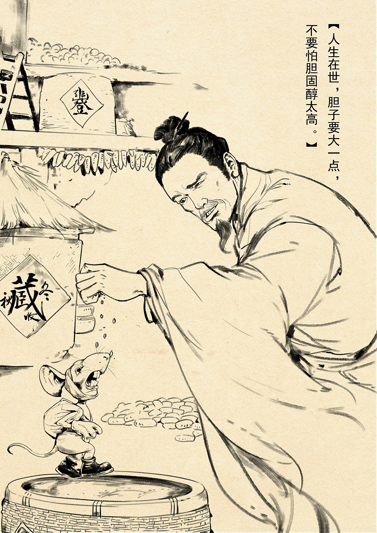 《历史的荷尔蒙2》插画系列（图ZMTYxNTQ2NjU2） - 商业插画 - 站酷设计师董绍华原创素材 - 站酷ZCOOL