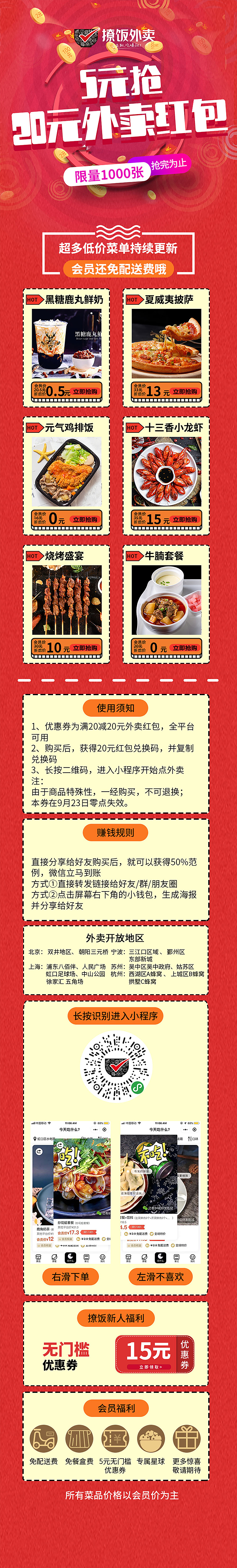 海报/h5等合集（图ZMjAzODg0MTk2） - 品牌 - 站酷设计师留一原创素材 - 站酷ZCOOL