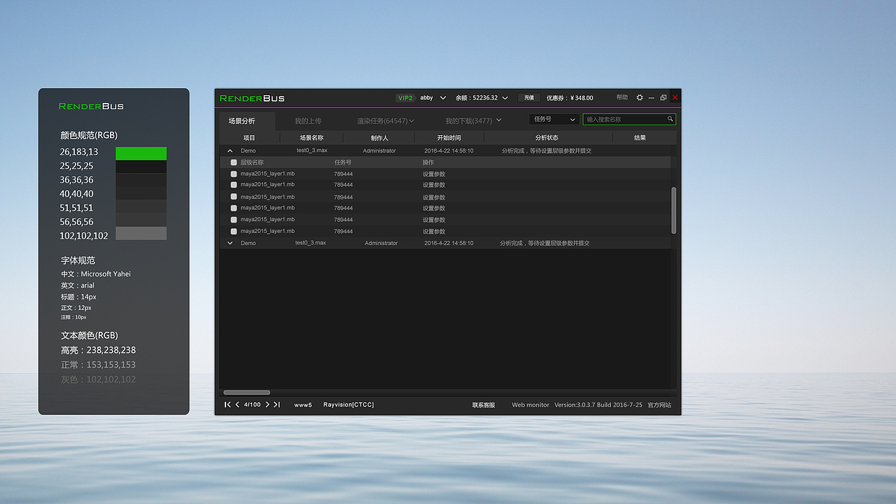 瑞云渲染PC客户端V4.0设计稿（图ZNTY5NjMyMjA=） - 软件界面 - 站酷设计师潘潘的小窝原创素材 - 站酷ZCOOL