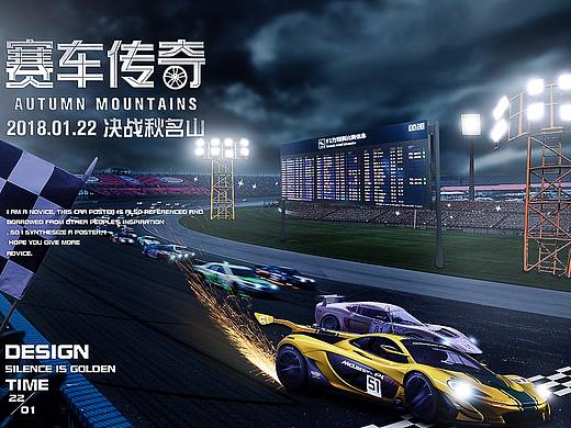 赛车创意合成海报GIF