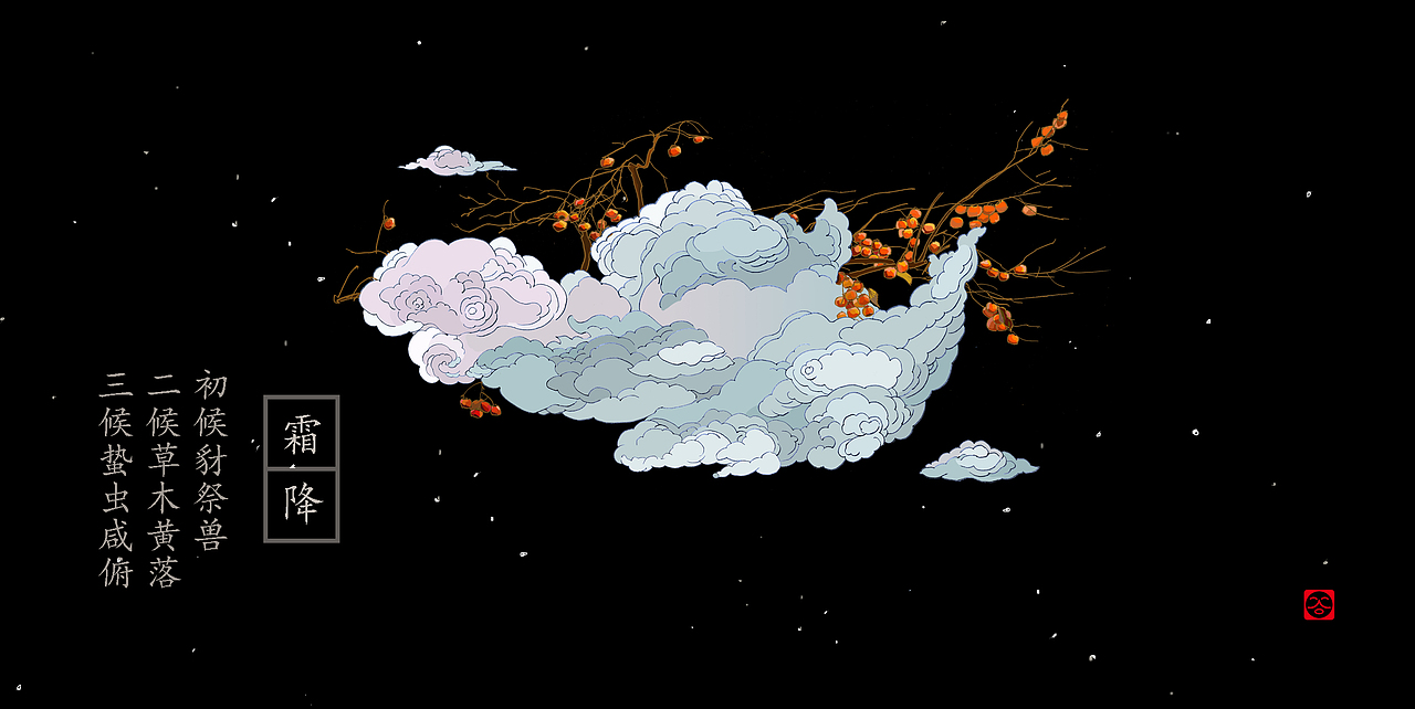 二十四节气之月令七十二候（图ZMTcyMzU1NjQw） - 商业插画 - 站酷设计师limingming2004原创素材 - 站酷ZCOOL