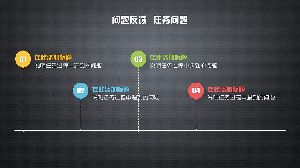 长阴影风格年终总结PPT模板（图ZMzU1NzI3MDA=） - PPT/Keynote - 站酷设计师荔枝的演示世界原创素材 - 站酷ZCOOL