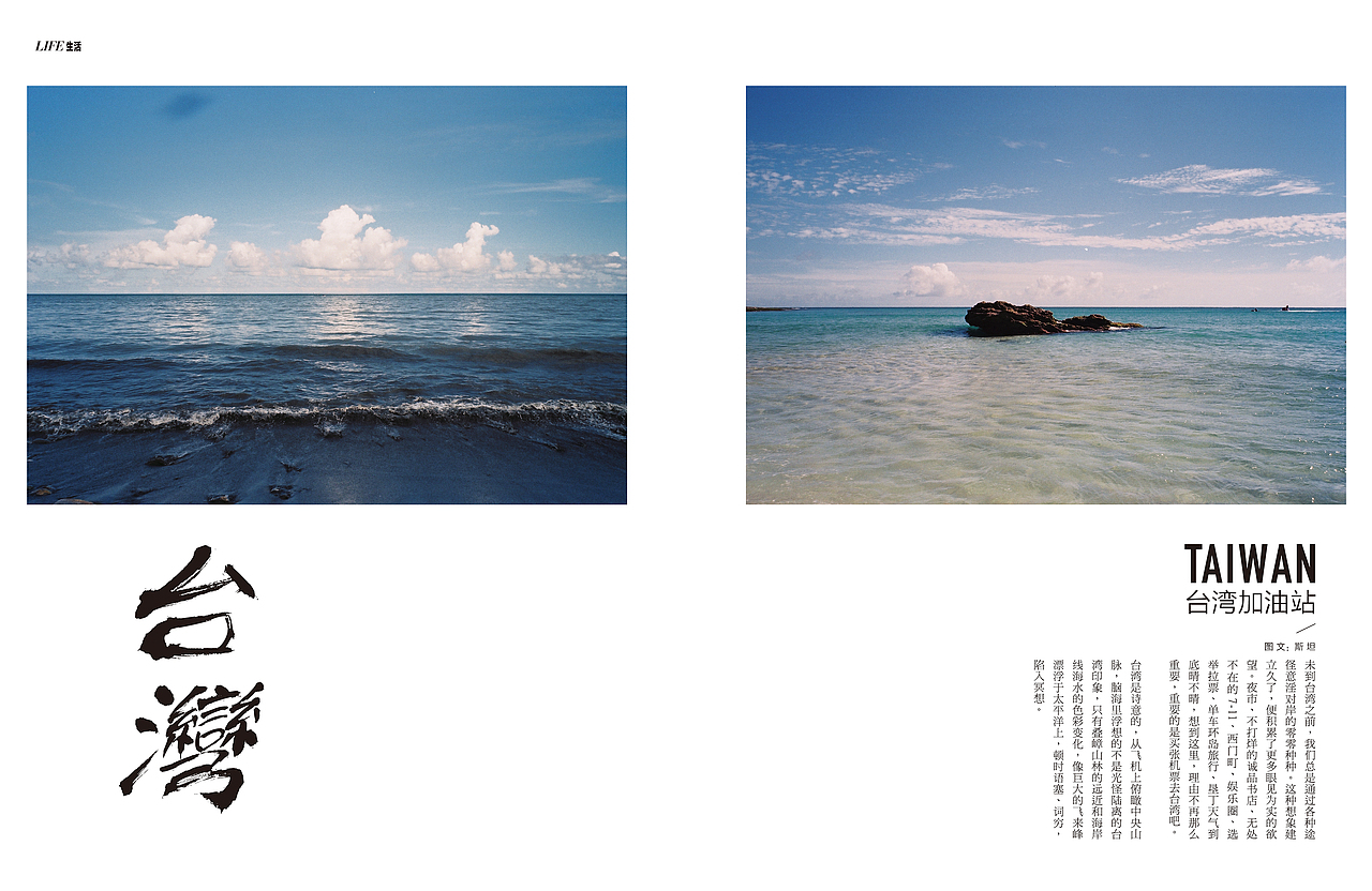 杂志设计（图ZNTY2NzE1OTI=） - 书籍/画册 - 站酷设计师果子狸23原创素材 - 站酷ZCOOL