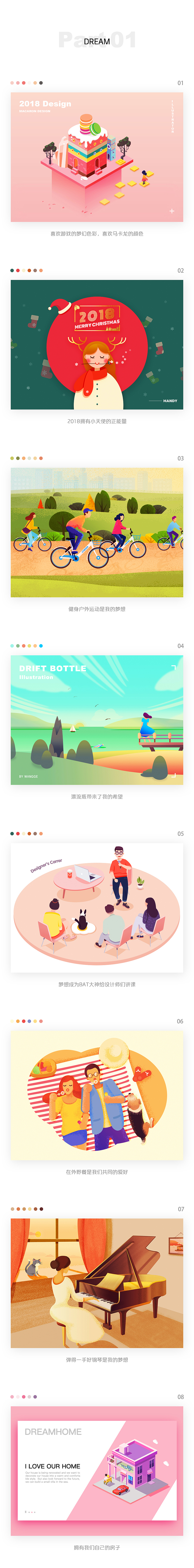 2017 Design（图ZMTA3NzE5NTAw） - 其他 - 站酷设计师旺旺好运连连原创素材 - 站酷ZCOOL