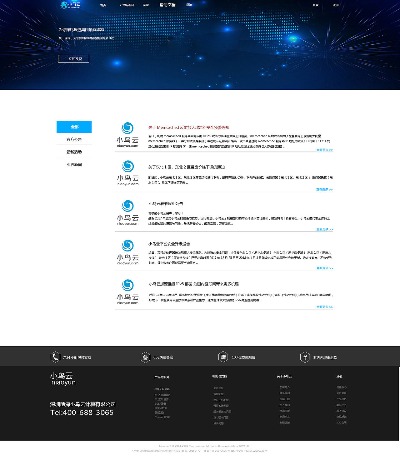 WEB（图ZMTM1NjUyNzcy） - 企业官网 - 站酷设计师Cui双双原创素材 - 站酷ZCOOL