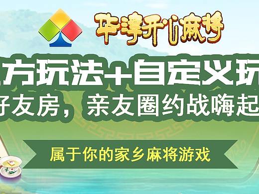 开心麻将新增界面